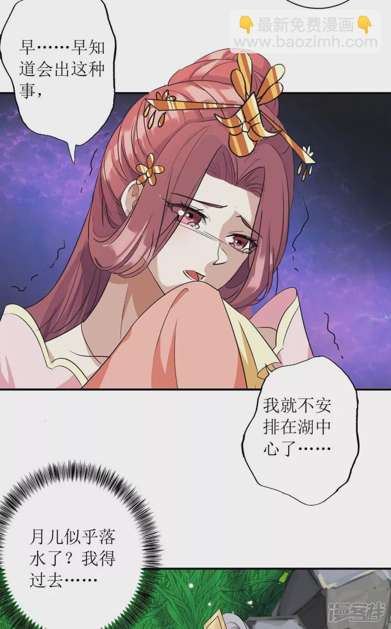 第225话 皇帝落水-第226话