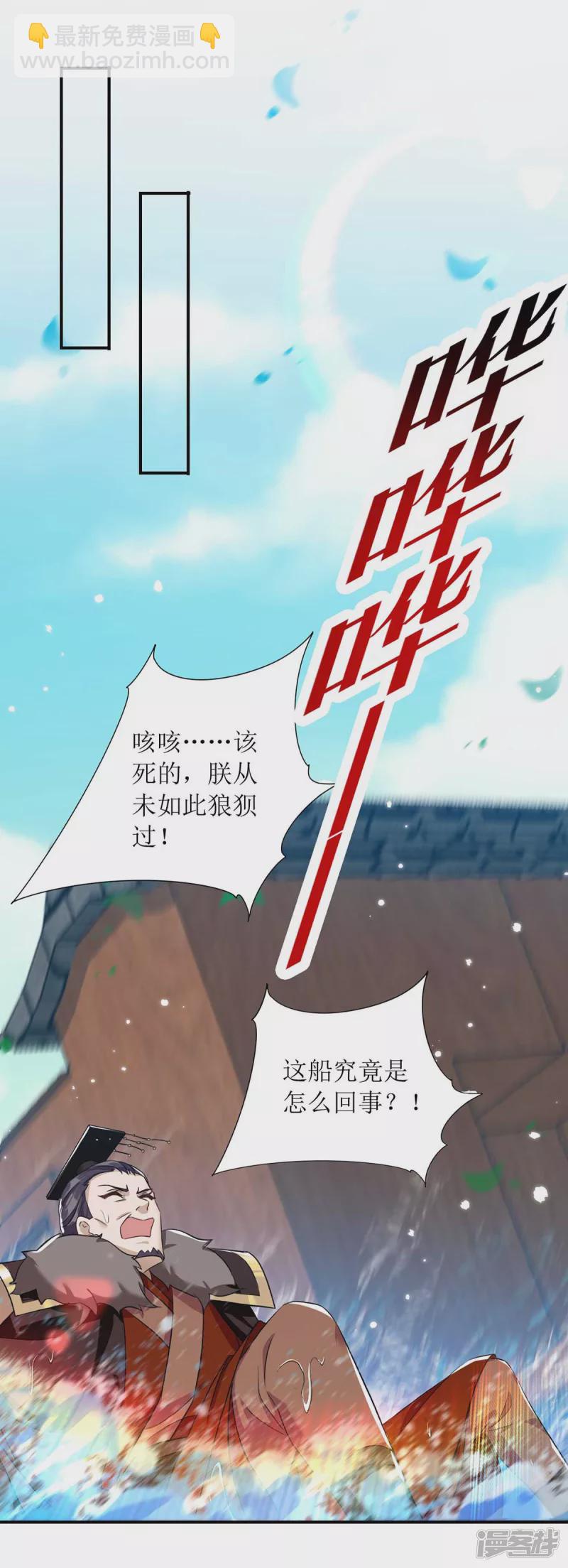 第225话 皇帝落水-第226话
