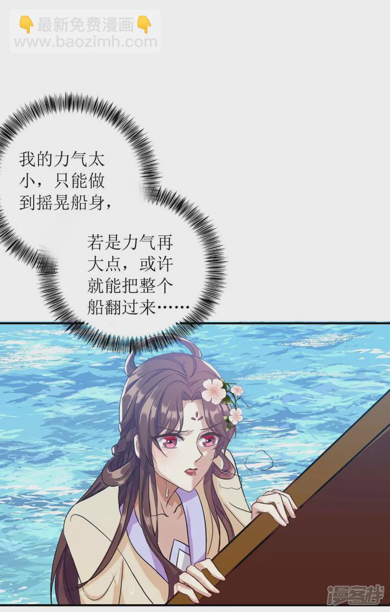 第225话 皇帝落水-第226话