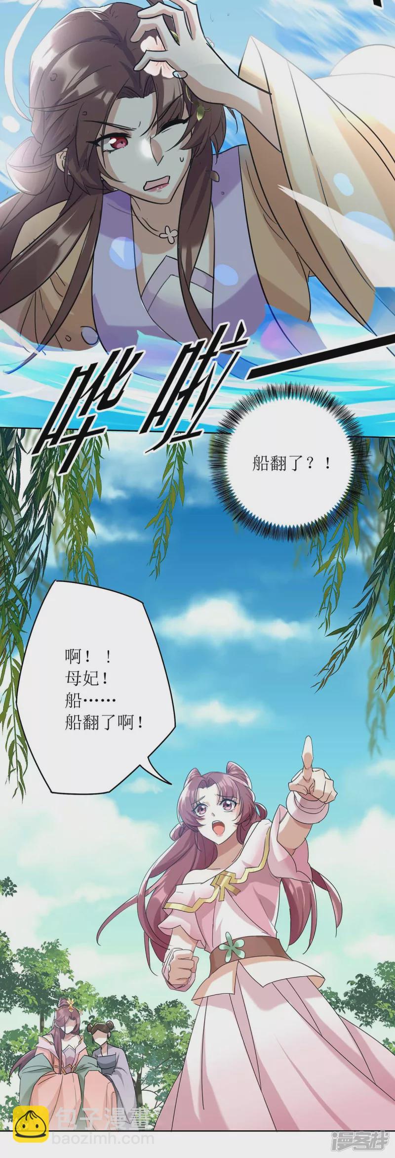 第225话 皇帝落水-第226话