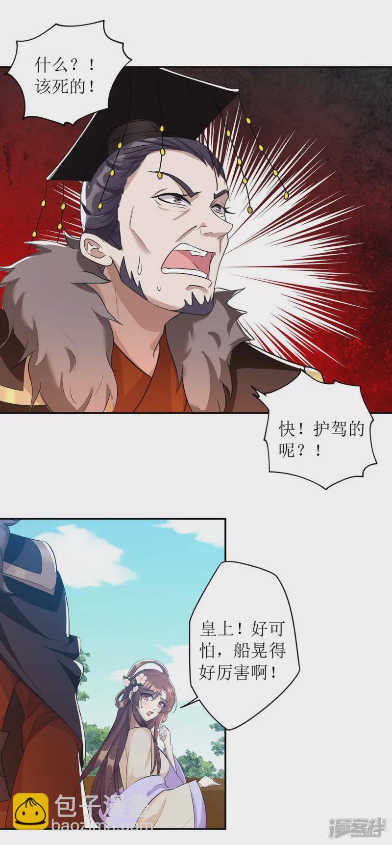 第225话 皇帝落水-第226话