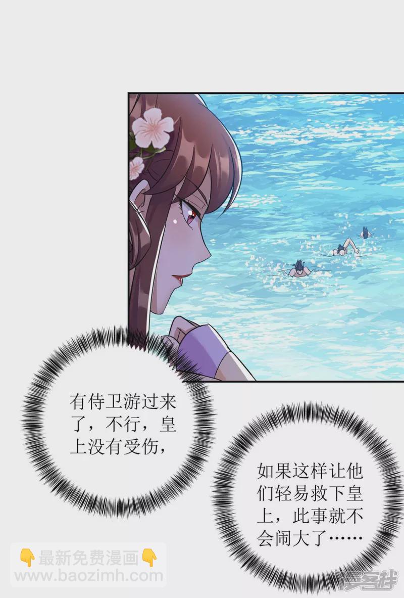 第225话 皇帝落水-第226话