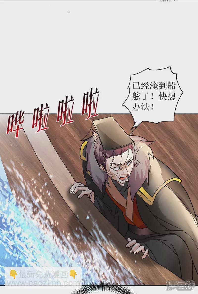 第225话 皇帝落水-第226话