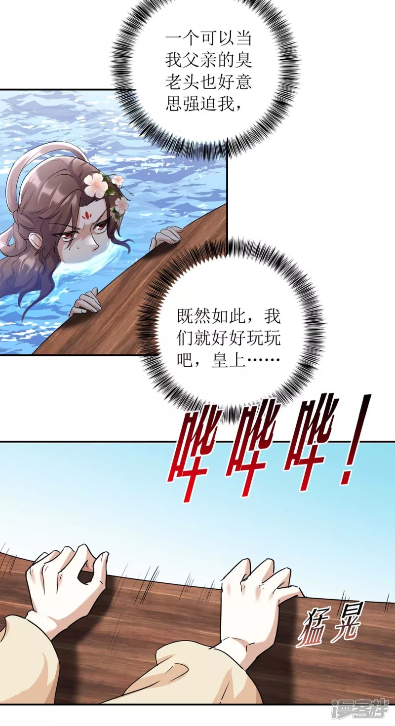 第225话 皇帝落水-第226话