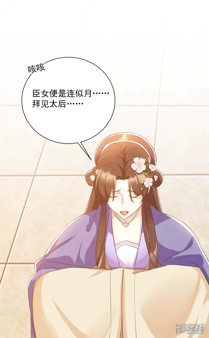 第227话 她才是真凶-第228话