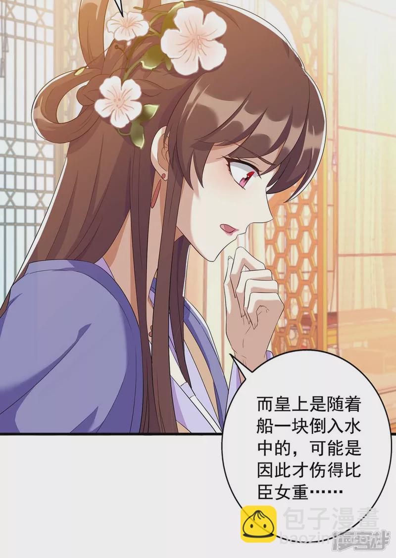 第227话 她才是真凶-第228话