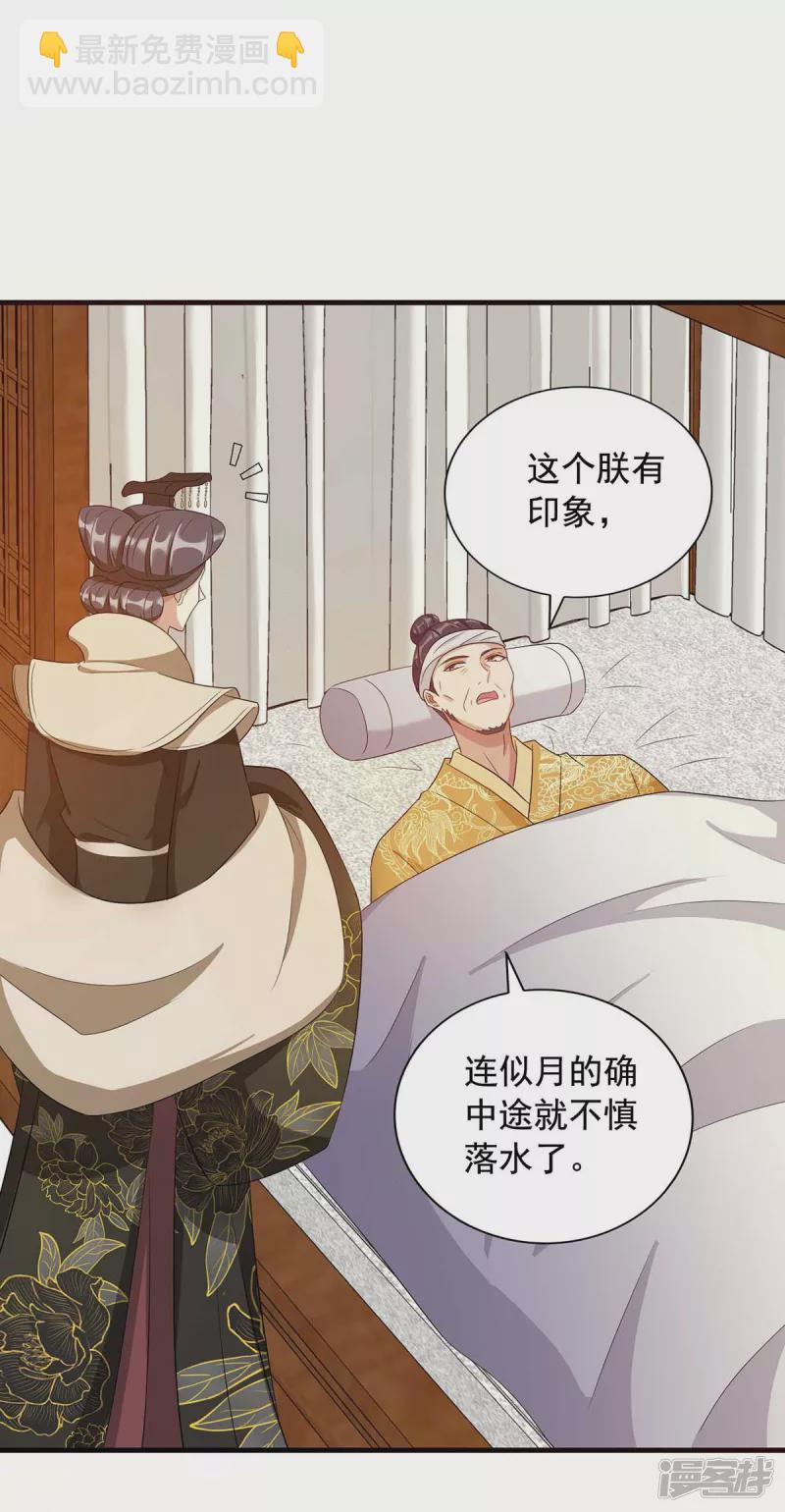 第227话 她才是真凶-第228话