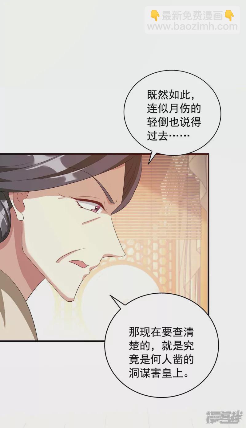 第227话 她才是真凶-第228话