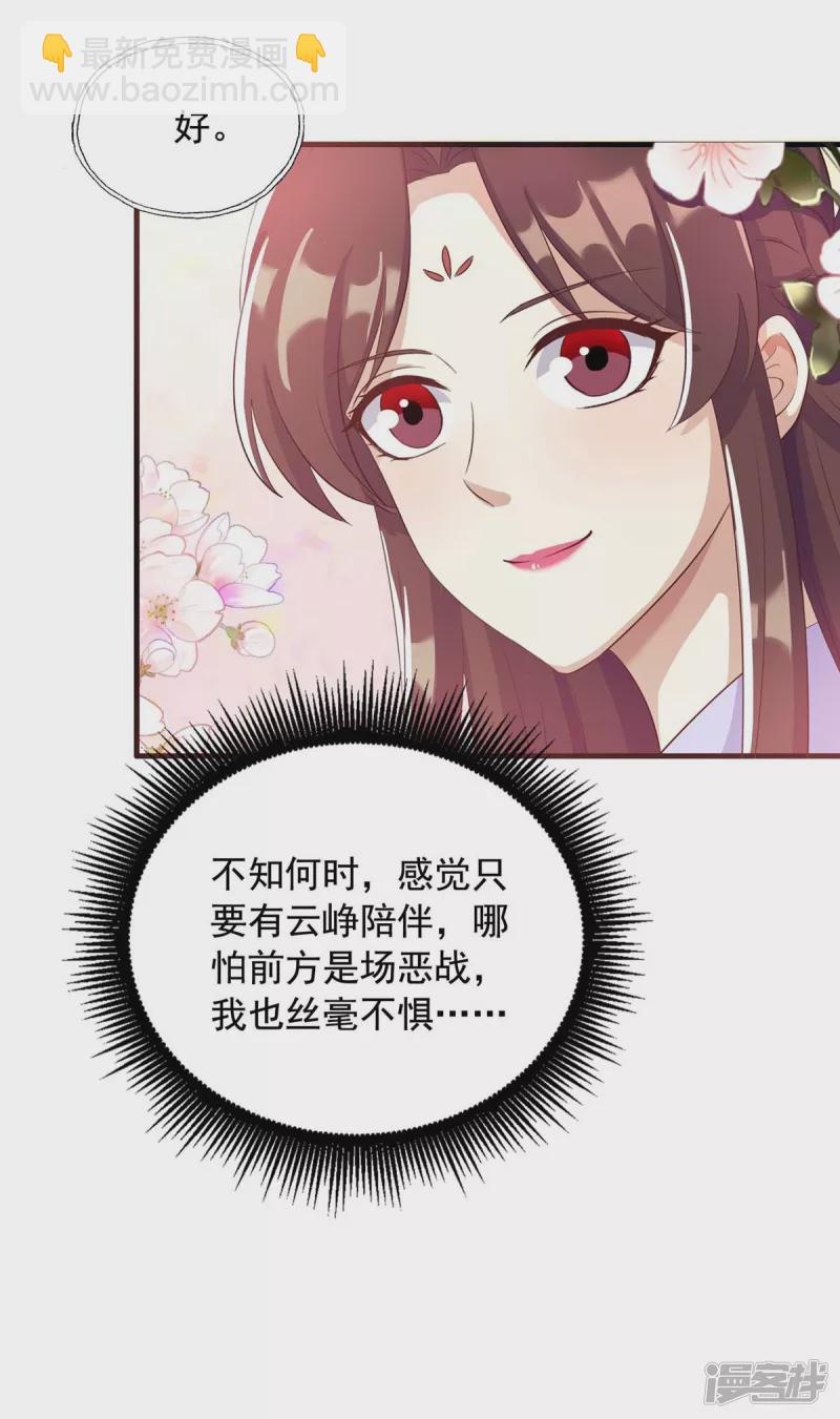第227话 她才是真凶-第228话