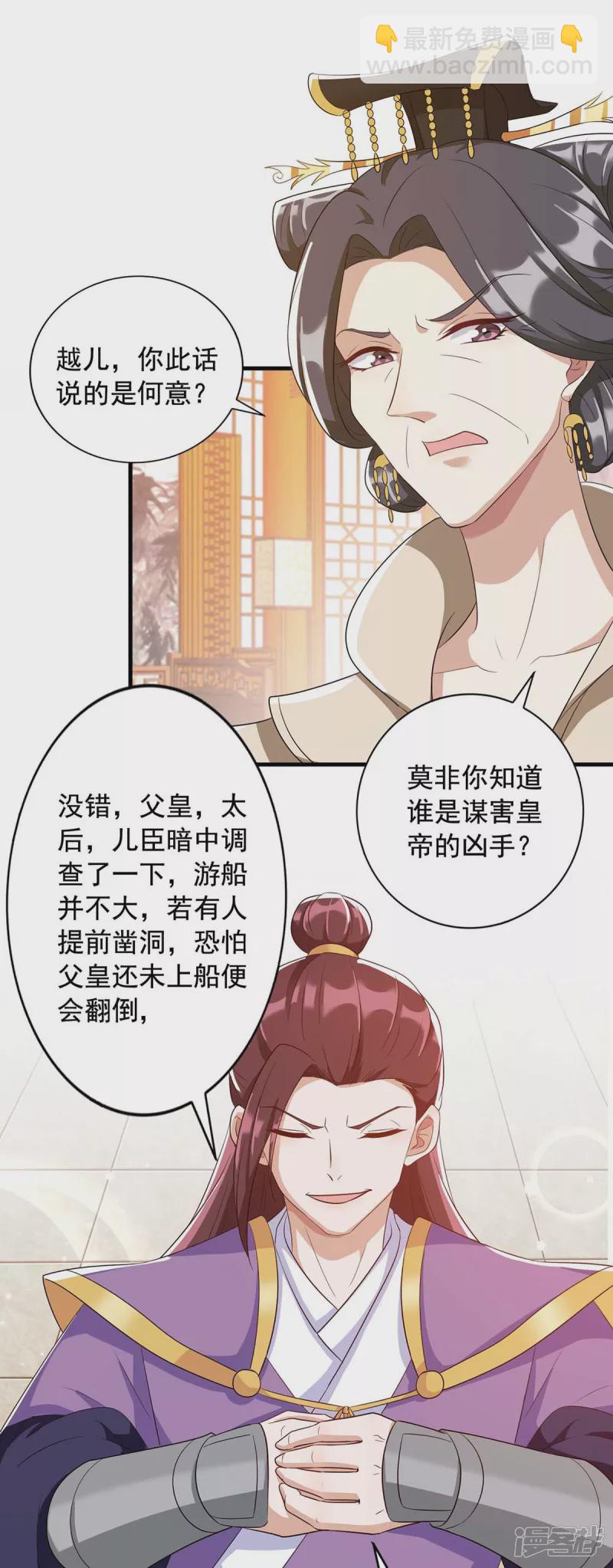 第227话 她才是真凶-第228话