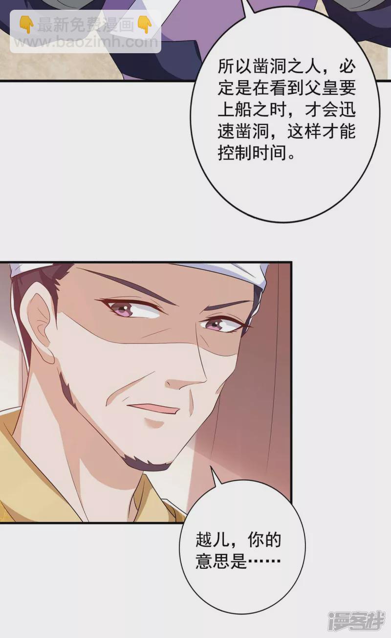 第227话 她才是真凶-第228话
