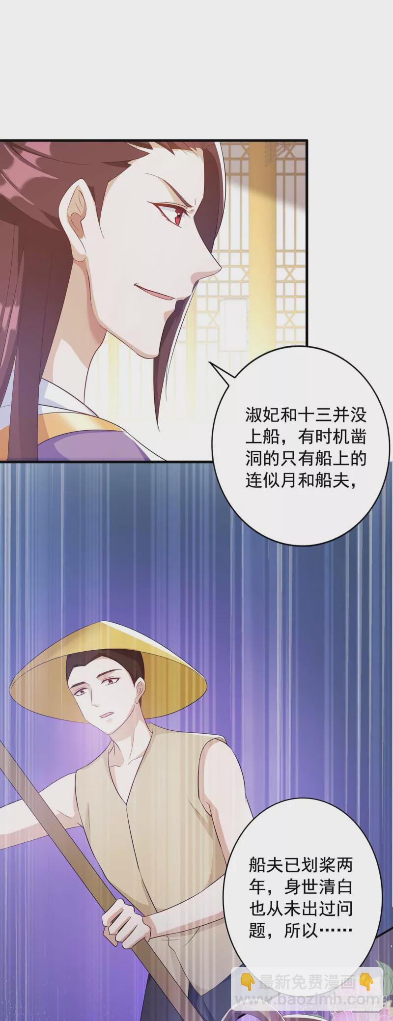 第227话 她才是真凶-第228话