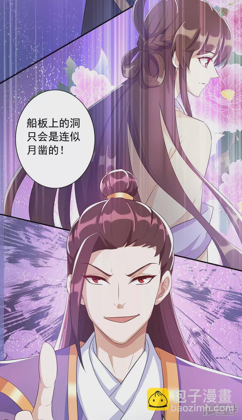 第227话 她才是真凶-第228话