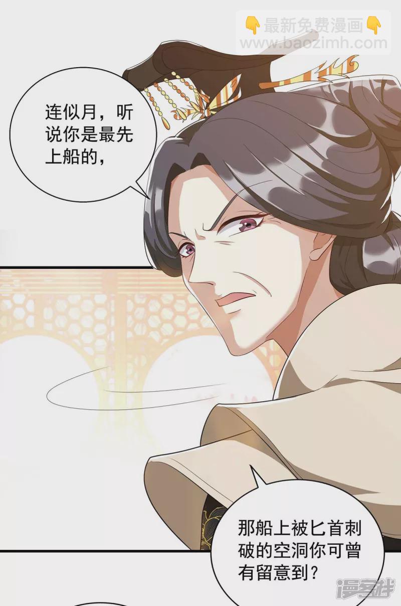 第227话 她才是真凶-第228话