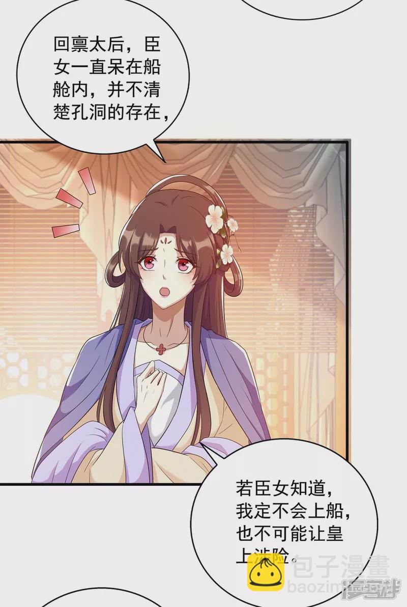 第227话 她才是真凶-第228话