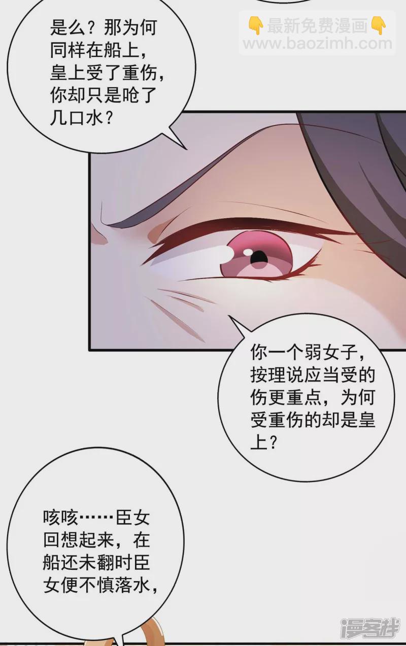 第227话 她才是真凶-第228话