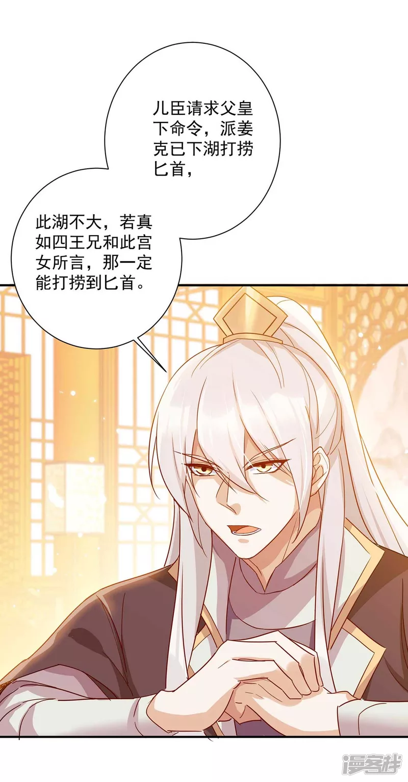 第229话 看走眼了-第230话