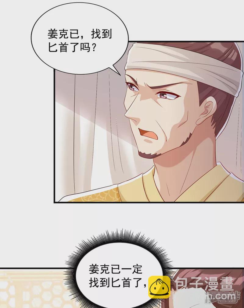 第229话 看走眼了-第230话