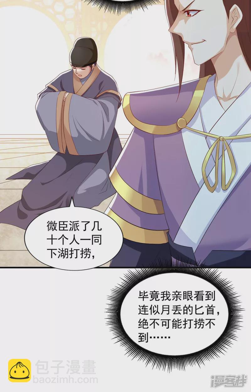 第229话 看走眼了-第230话