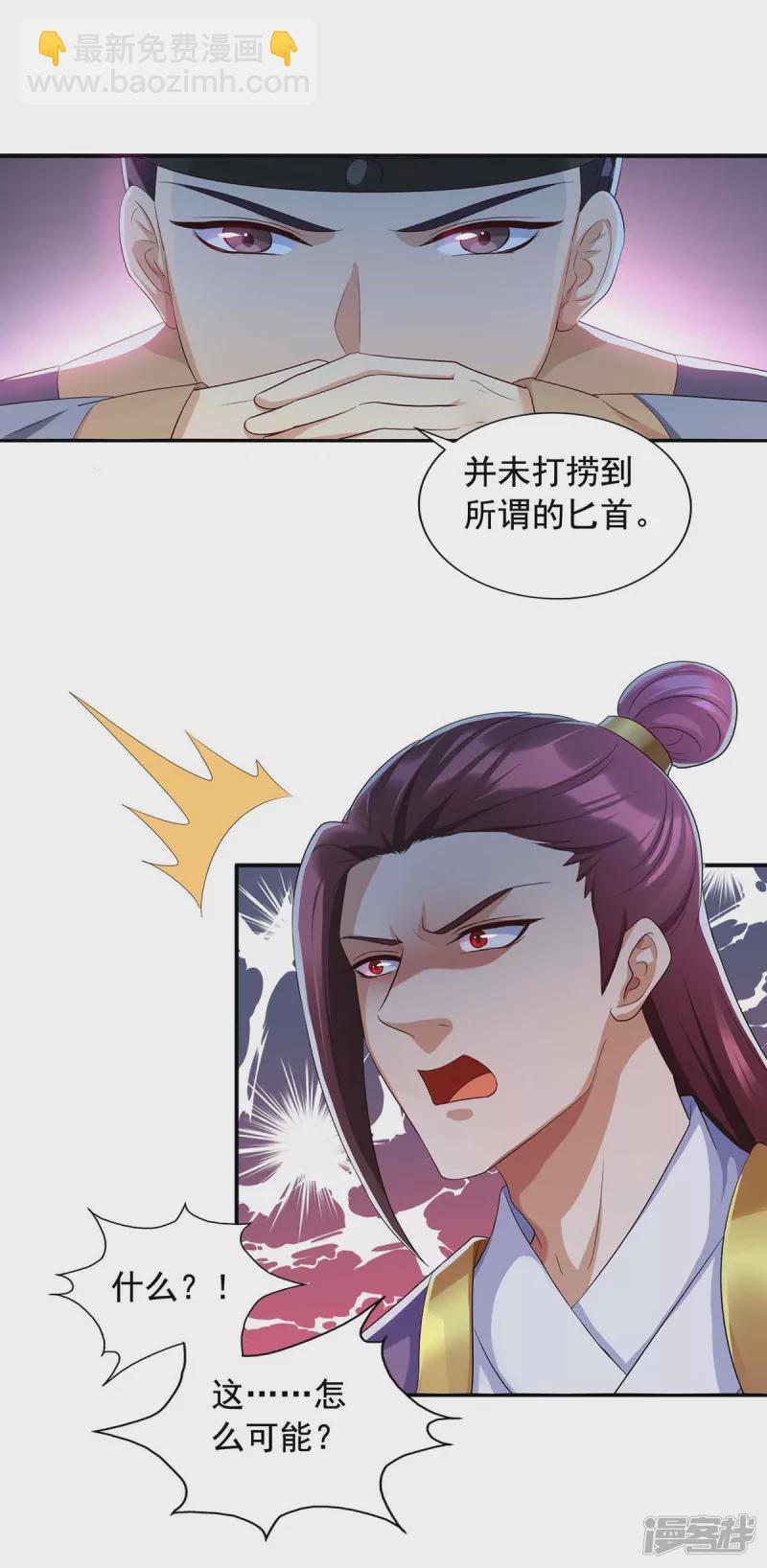 第229话 看走眼了-第230话