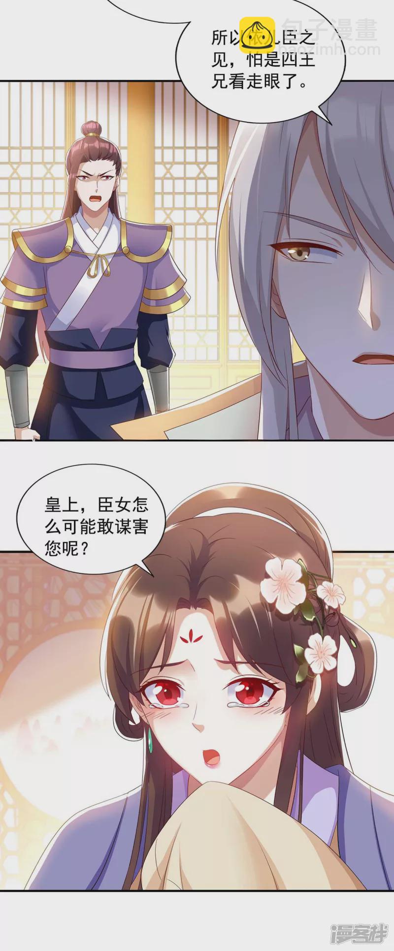 第229话 看走眼了-第230话