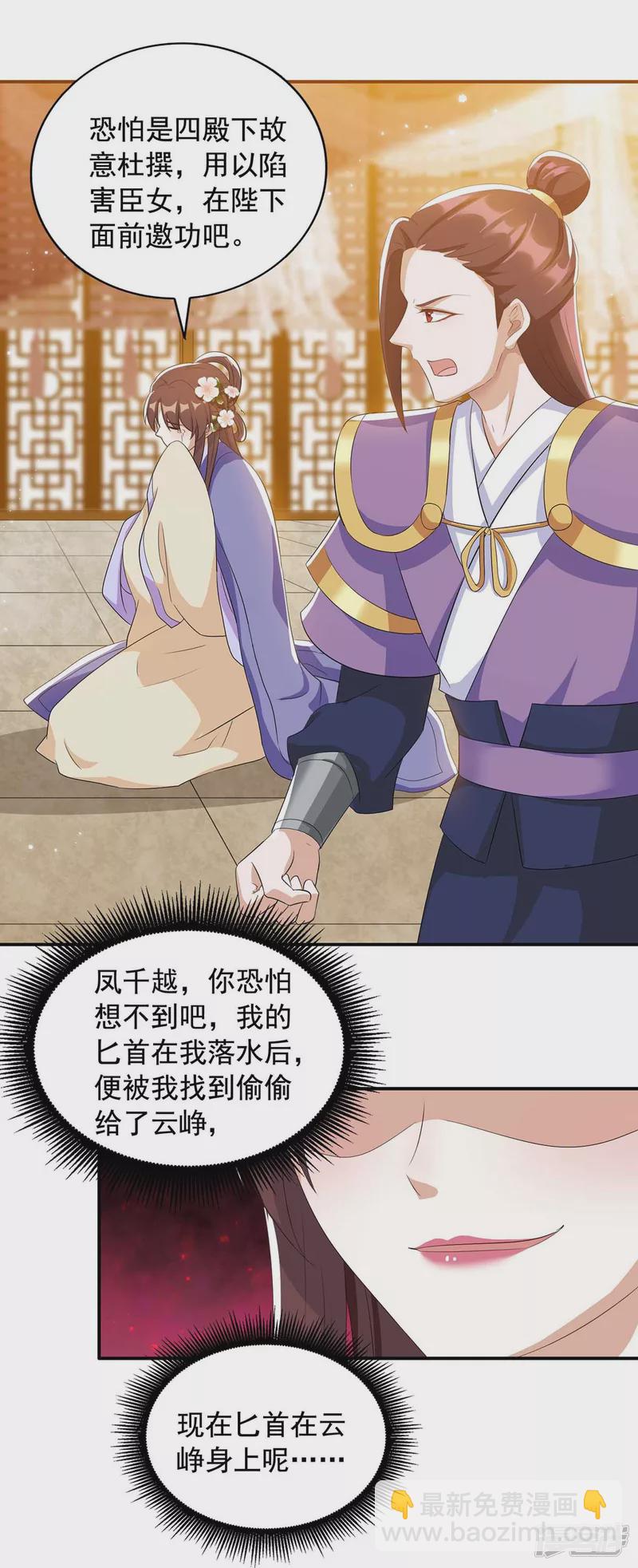 第229话 看走眼了-第230话