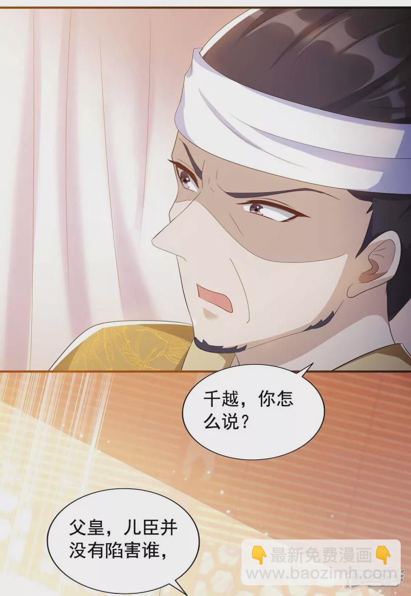 第229话 看走眼了-第230话