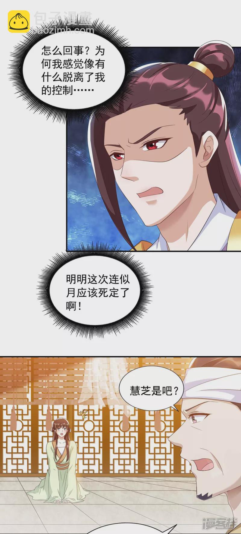 第229话 看走眼了-第230话