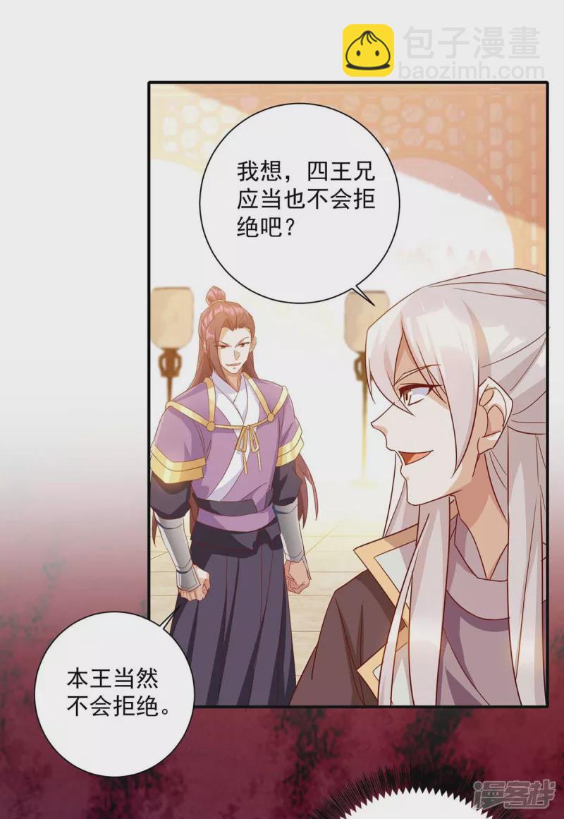 第229话 看走眼了-第230话