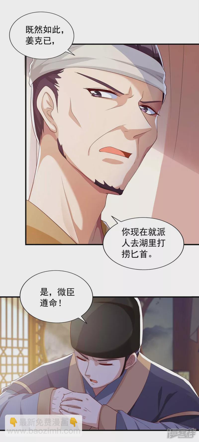 第229话 看走眼了-第230话