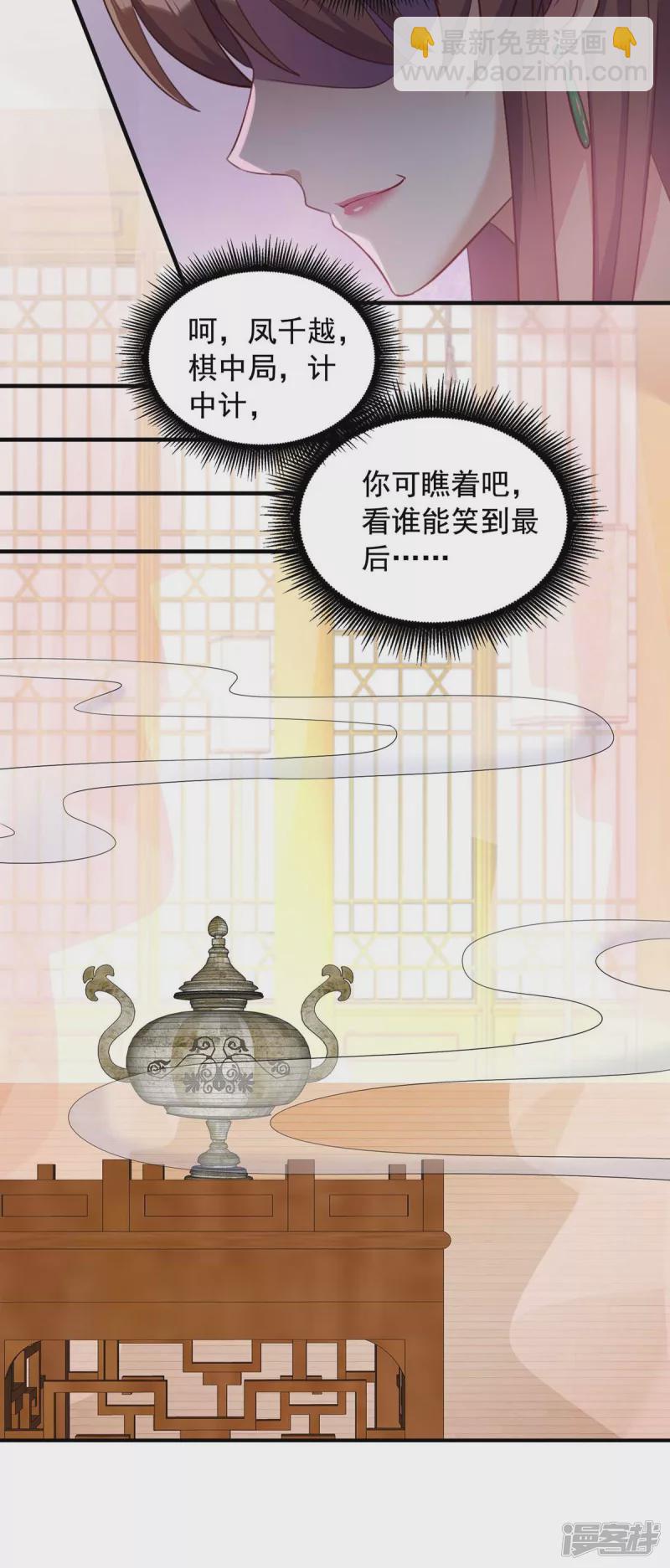 第229话 看走眼了-第230话