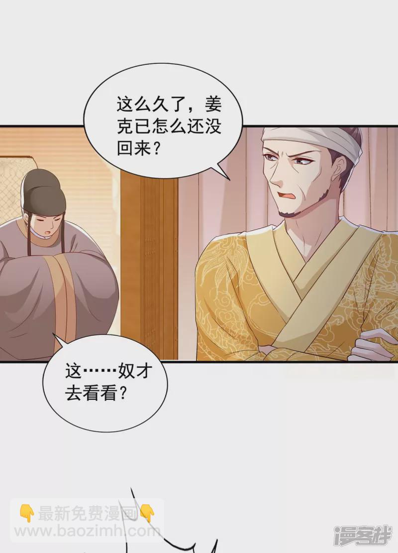 第229话 看走眼了-第230话
