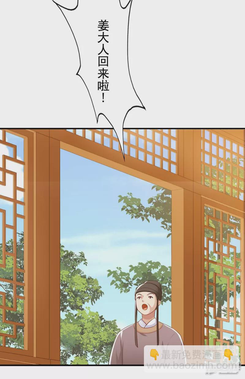 第229话 看走眼了-第230话
