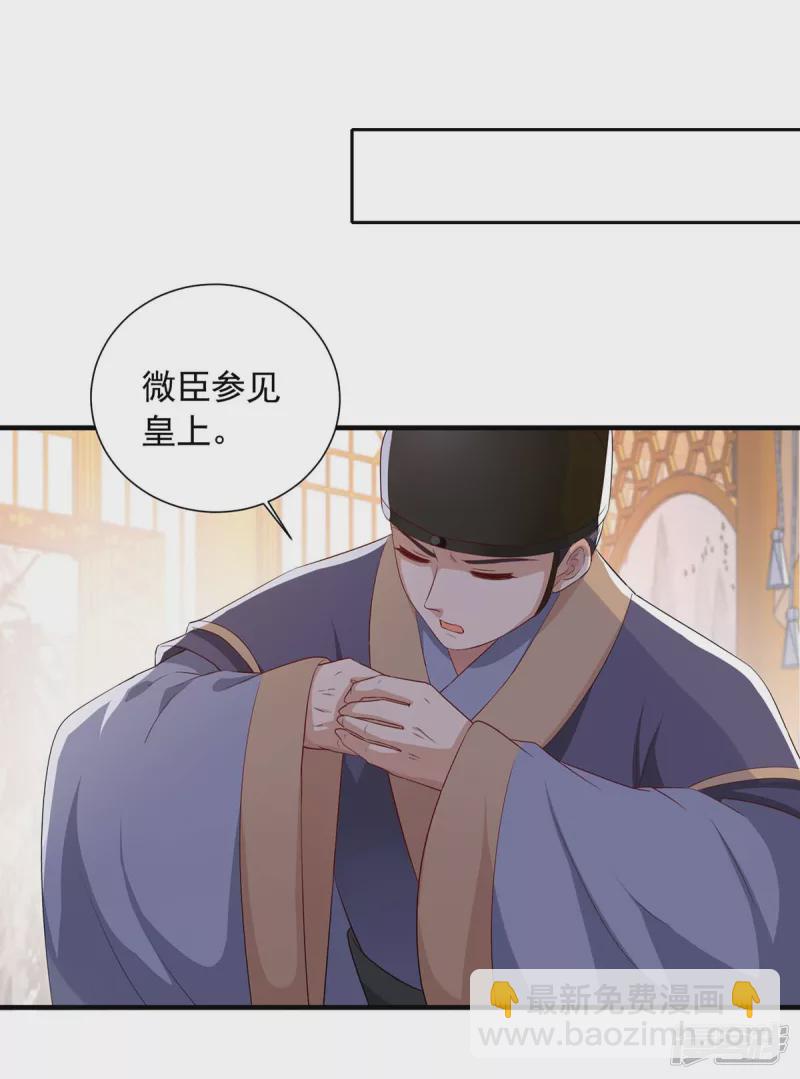 第229话 看走眼了-第230话
