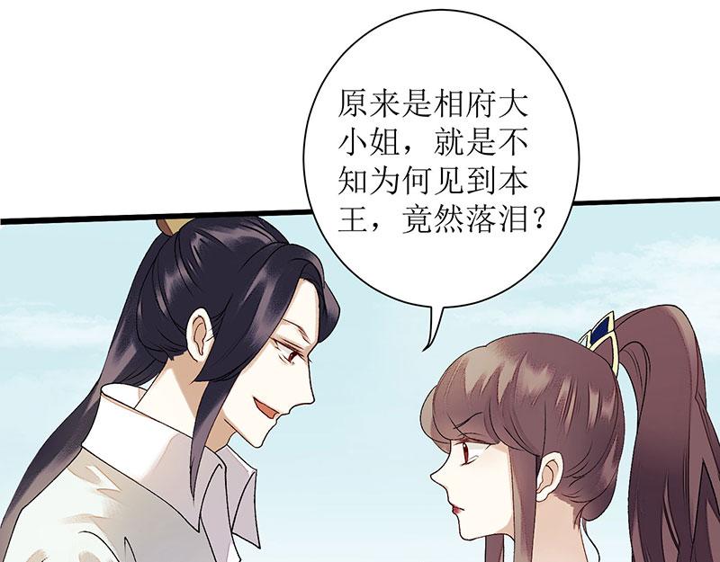 第23话 波涛暗涌(1/2)-第24话