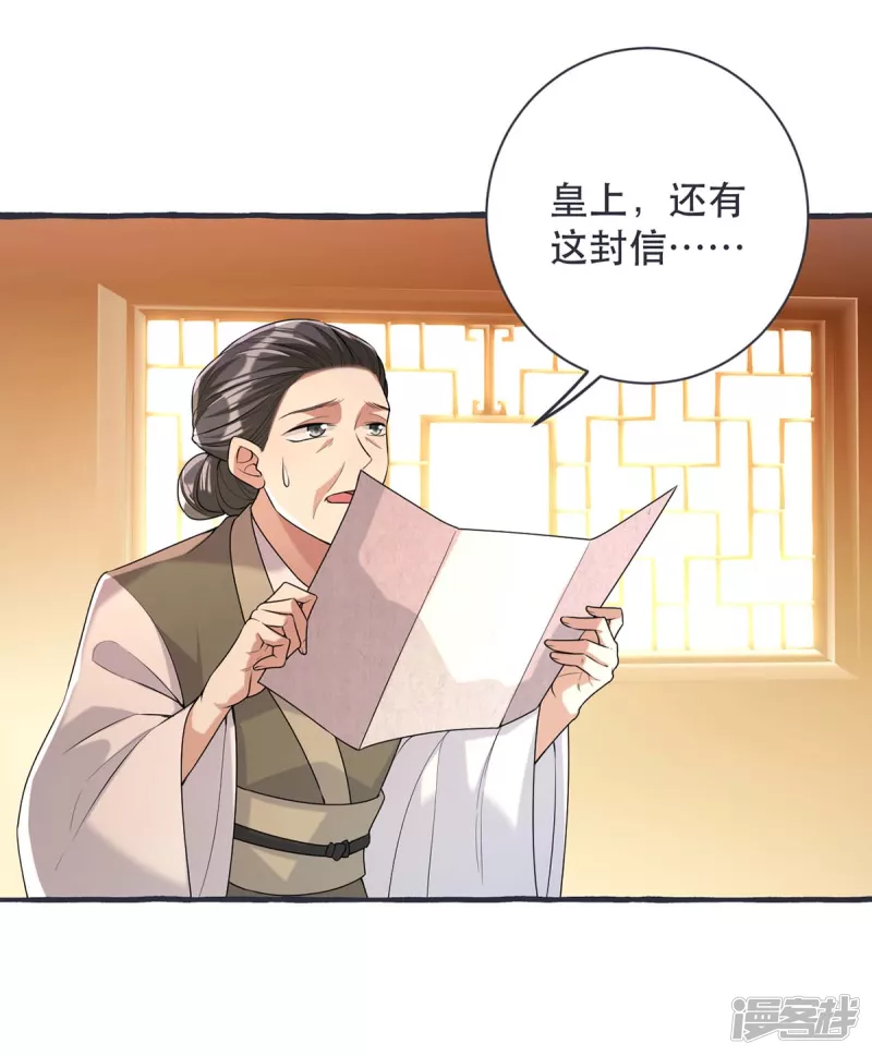 第231话 这只是开始-第232话