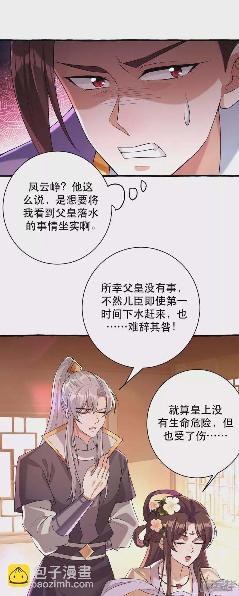 第231话 这只是开始-第232话
