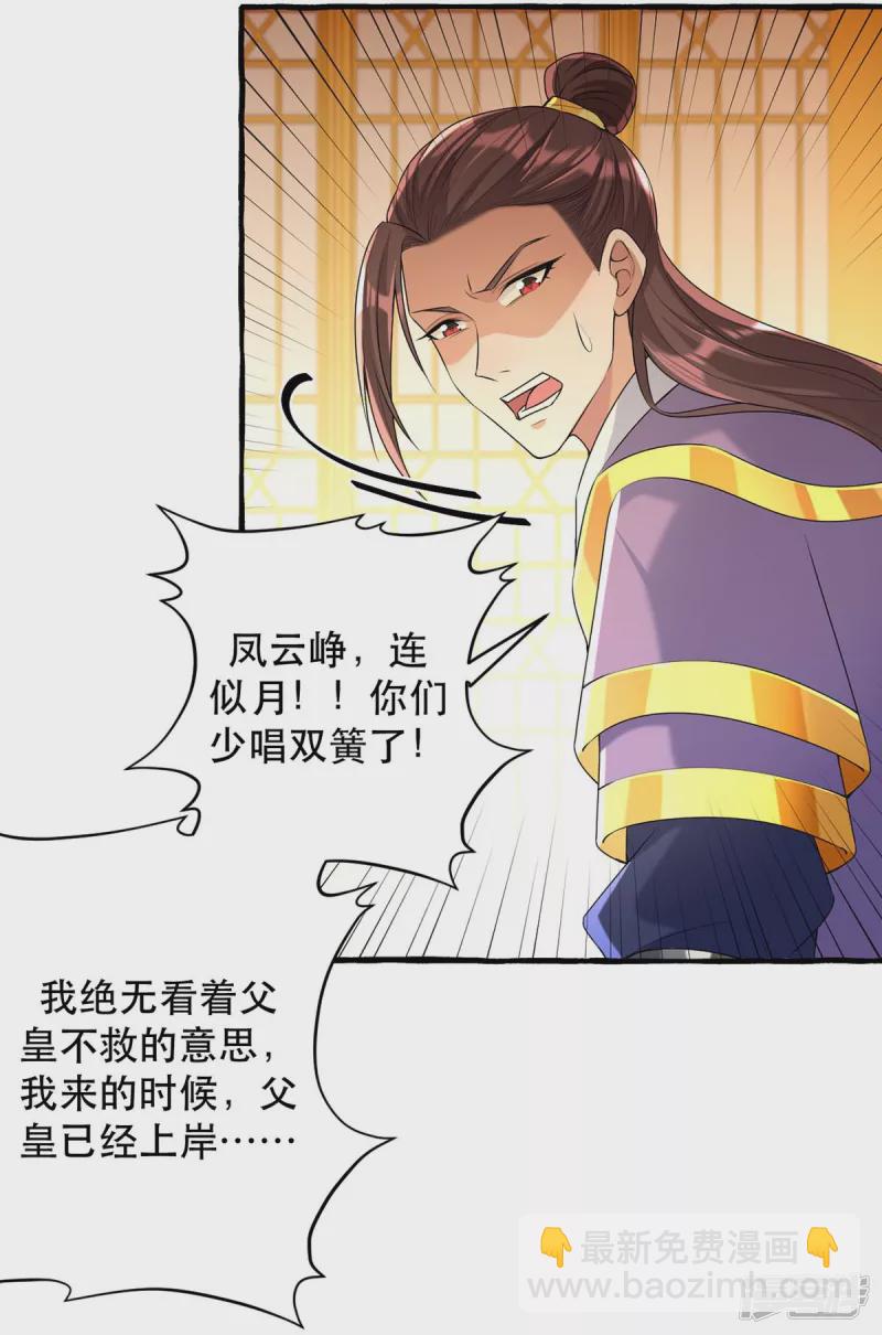 第231话 这只是开始-第232话