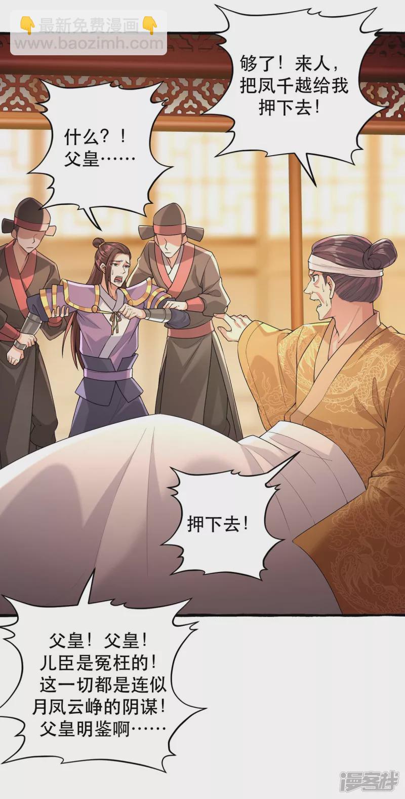 第231话 这只是开始-第232话