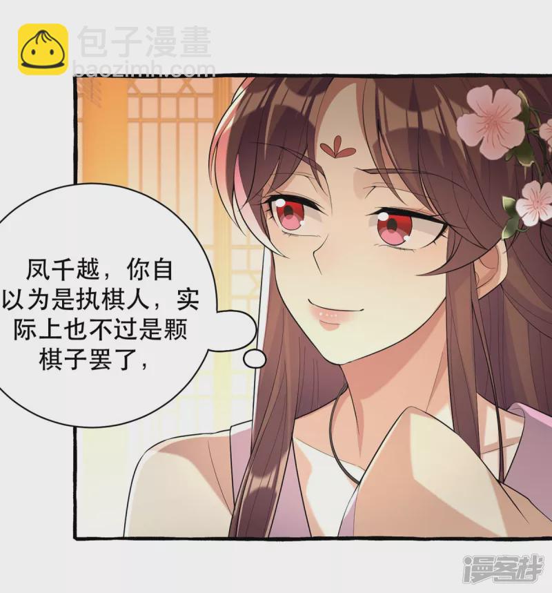 第231话 这只是开始-第232话