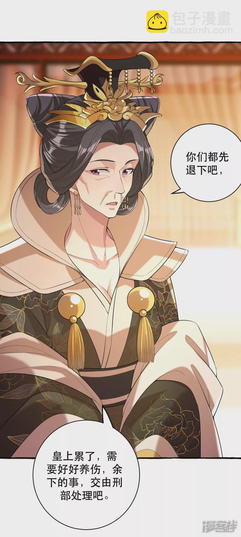 第231话 这只是开始-第232话