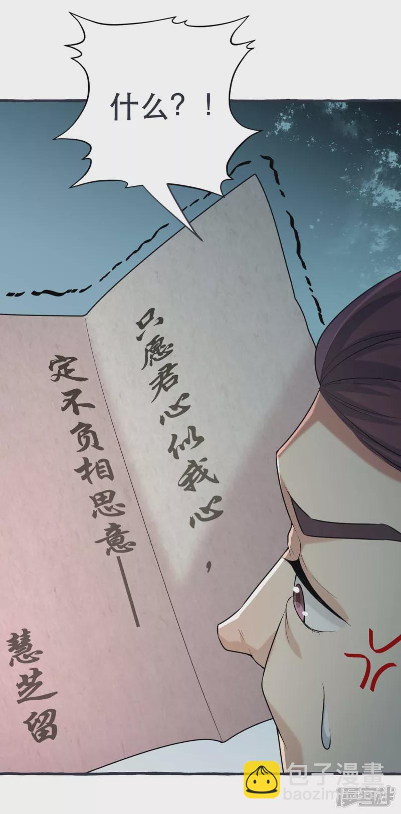 第231话 这只是开始-第232话