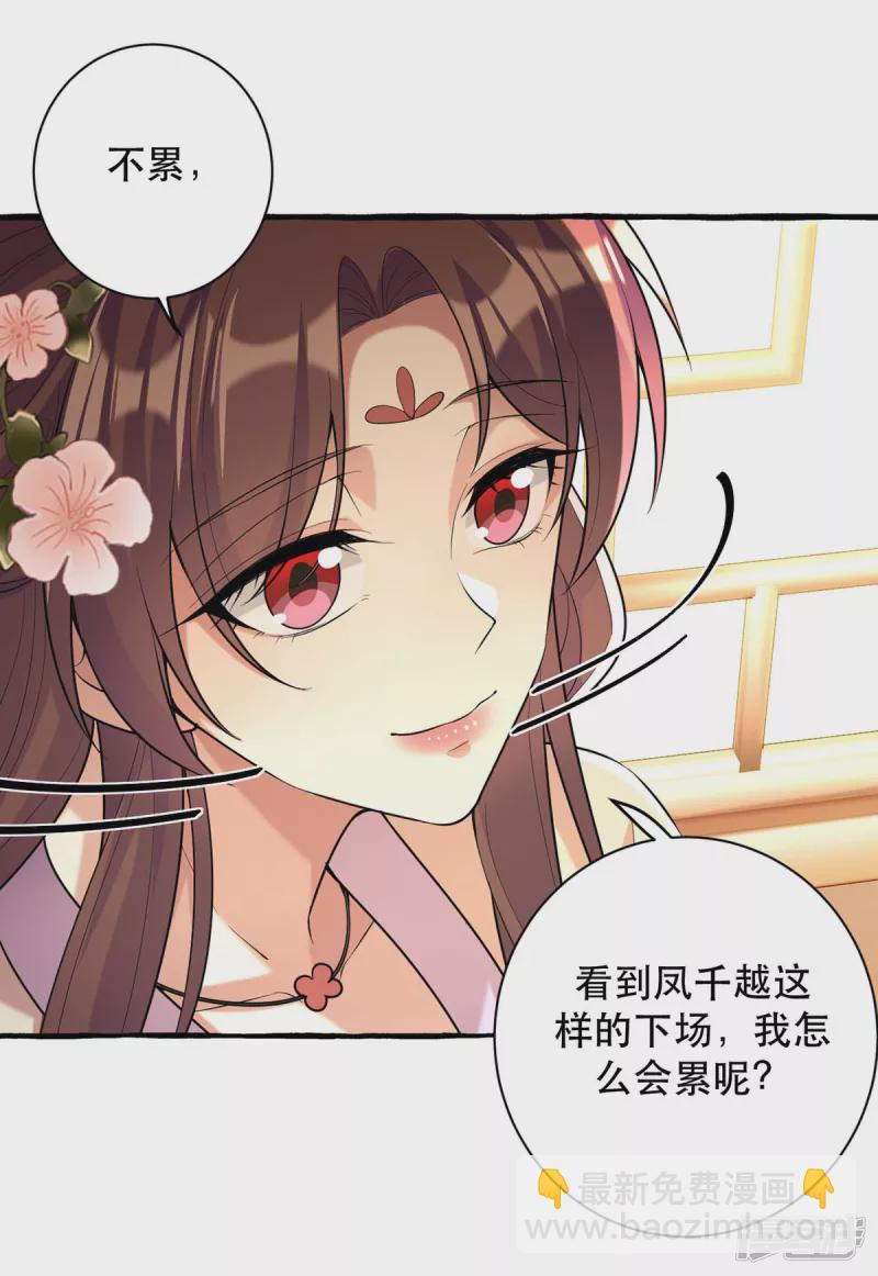 第231话 这只是开始-第232话