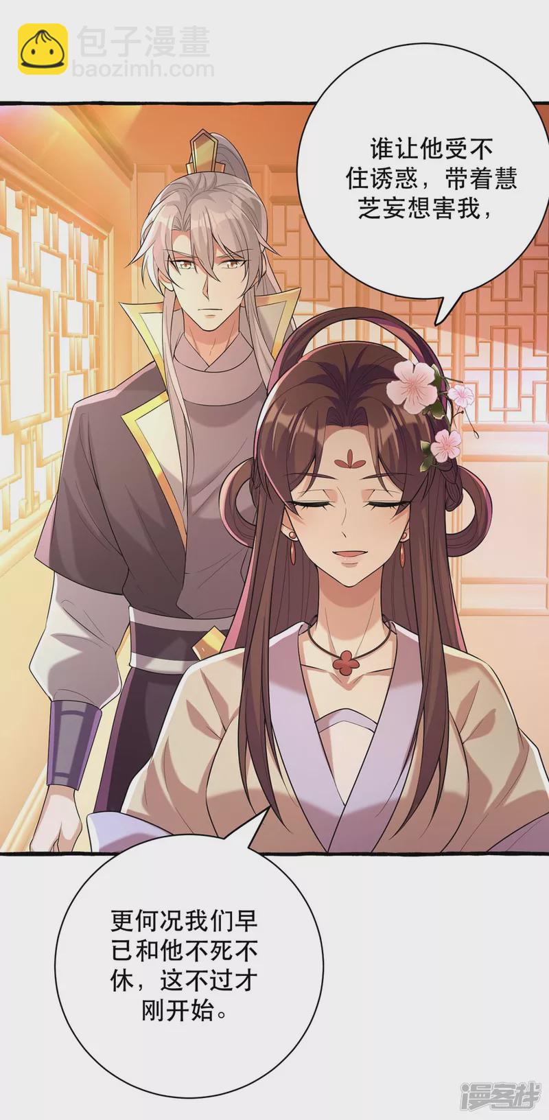第231话 这只是开始-第232话
