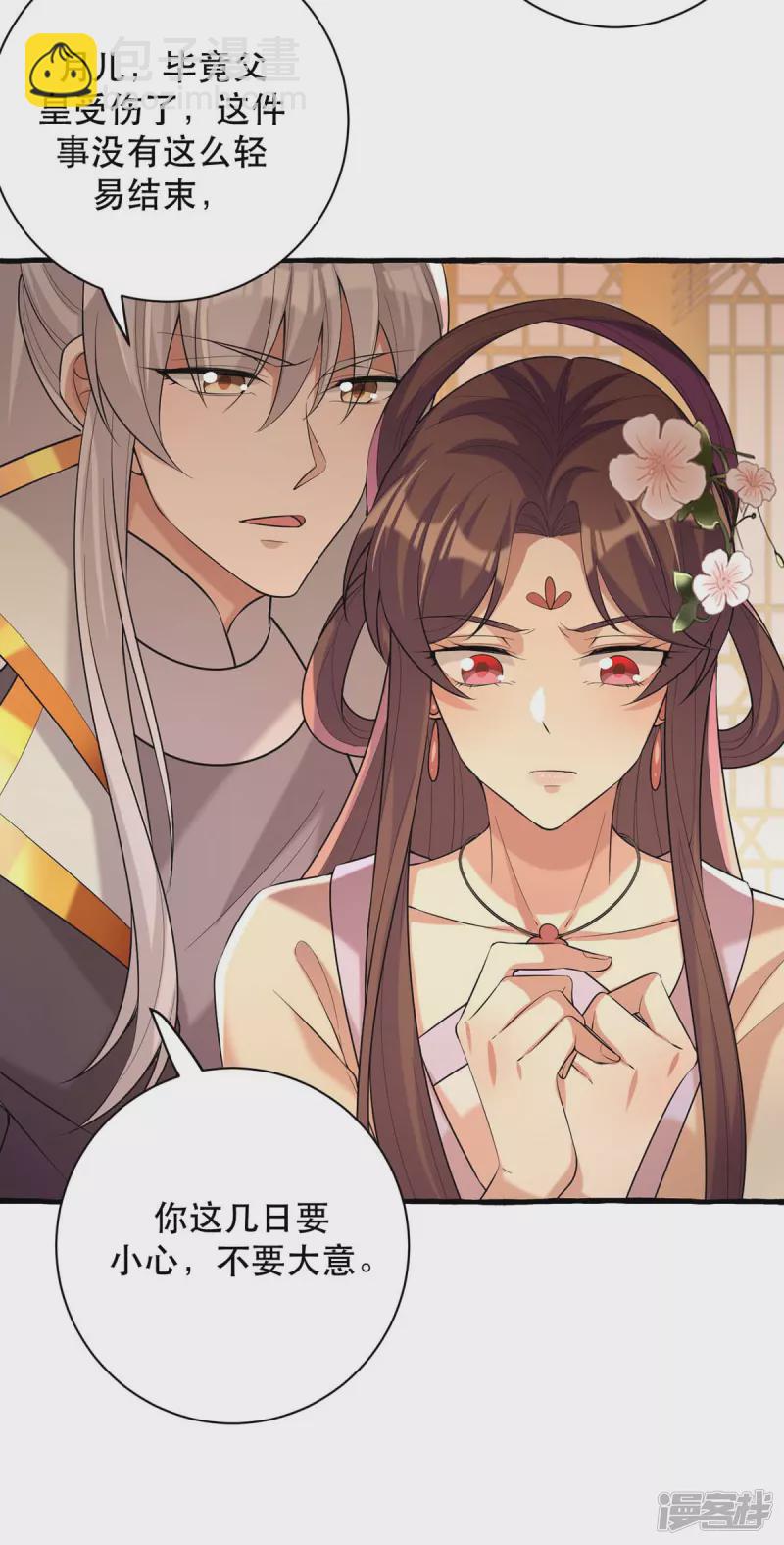 第231话 这只是开始-第232话