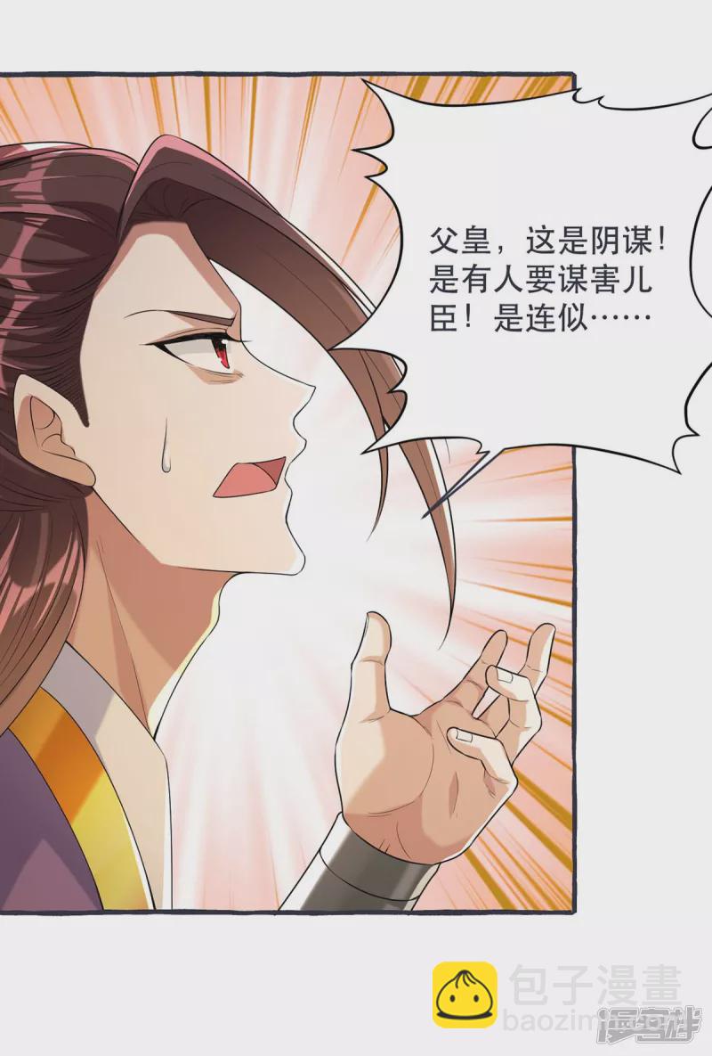 第231话 这只是开始-第232话