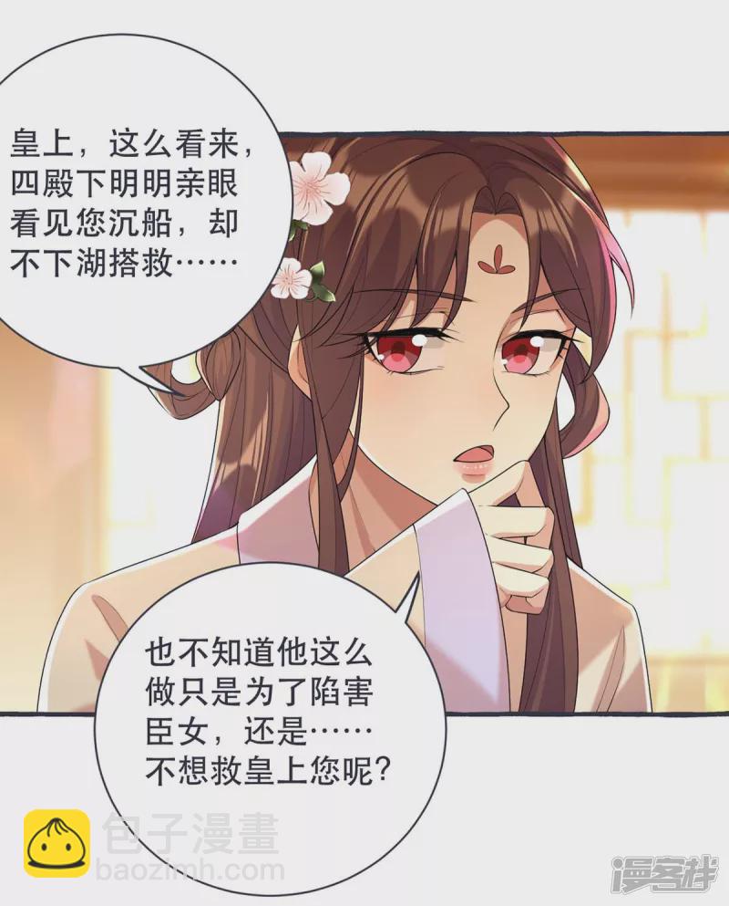 第231话 这只是开始-第232话
