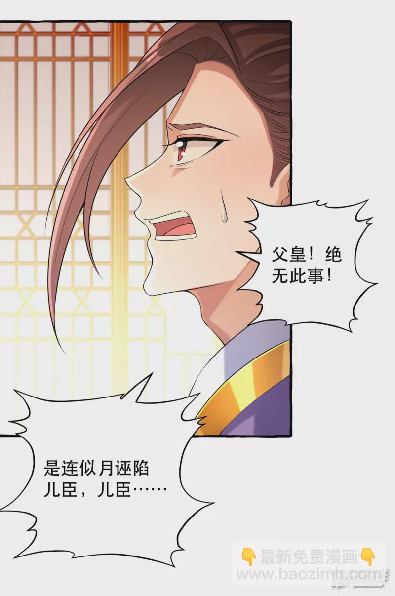 第231话 这只是开始-第232话