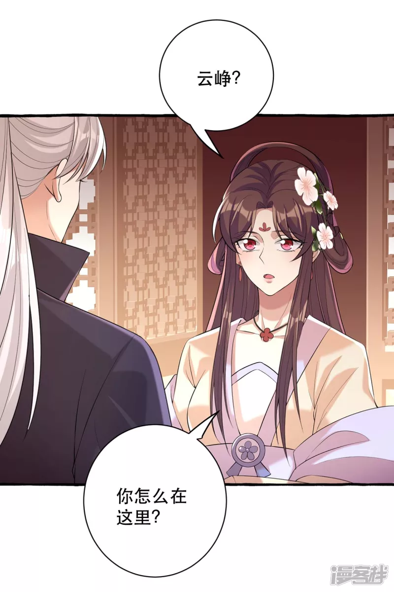 第233话 太后有请-第234话
