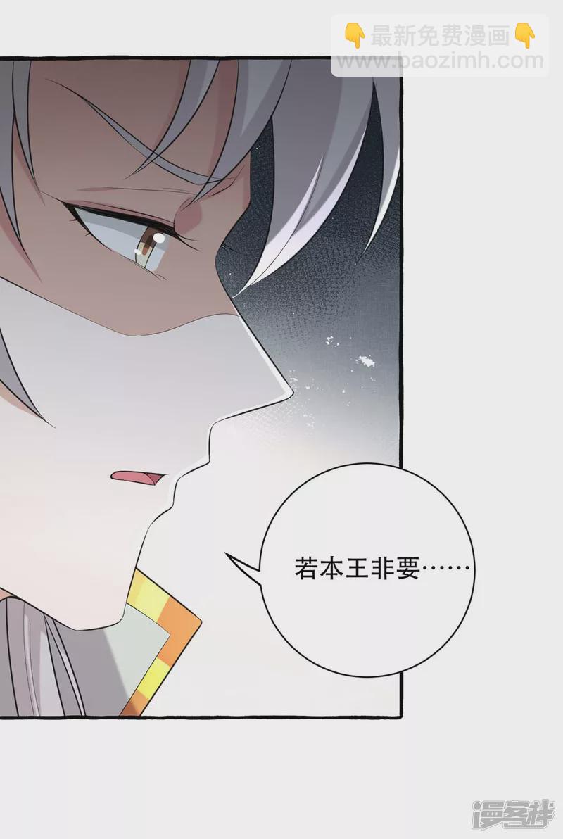 第233话 太后有请-第234话